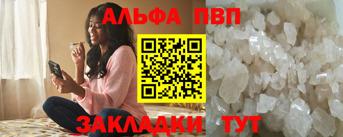 Альфа ПВП мука Туймазы