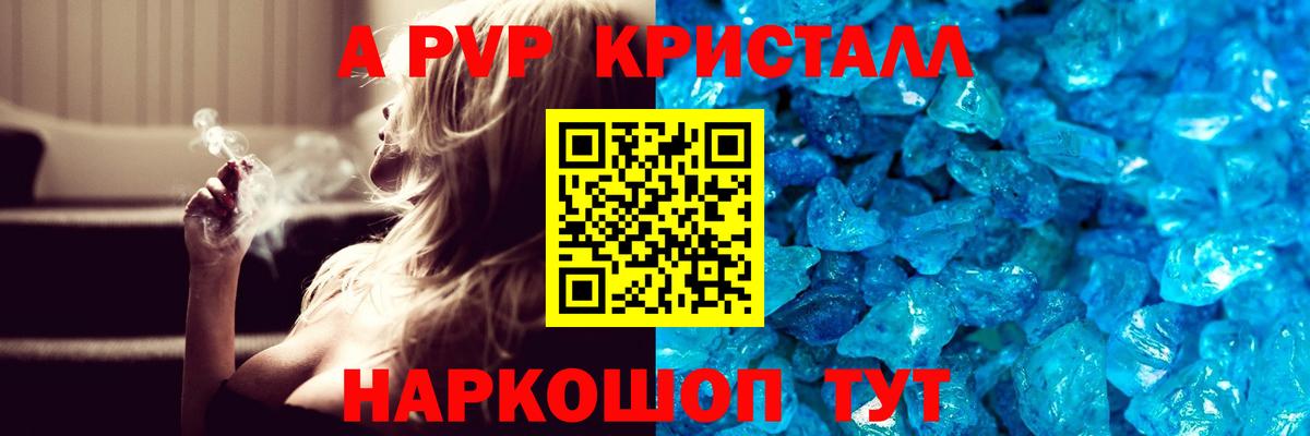 Alpha-PVP СК КРИС  Альфа ПВП СК  Туймазы  Вход с VPN  Alpha PVP СК КРИС 