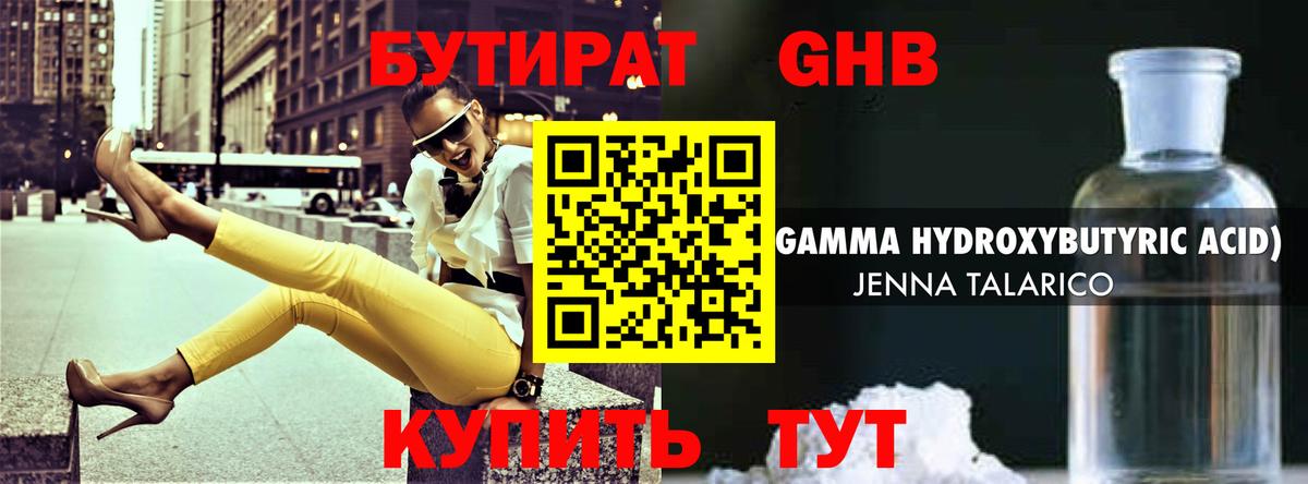 Бутират оксана Туймазы