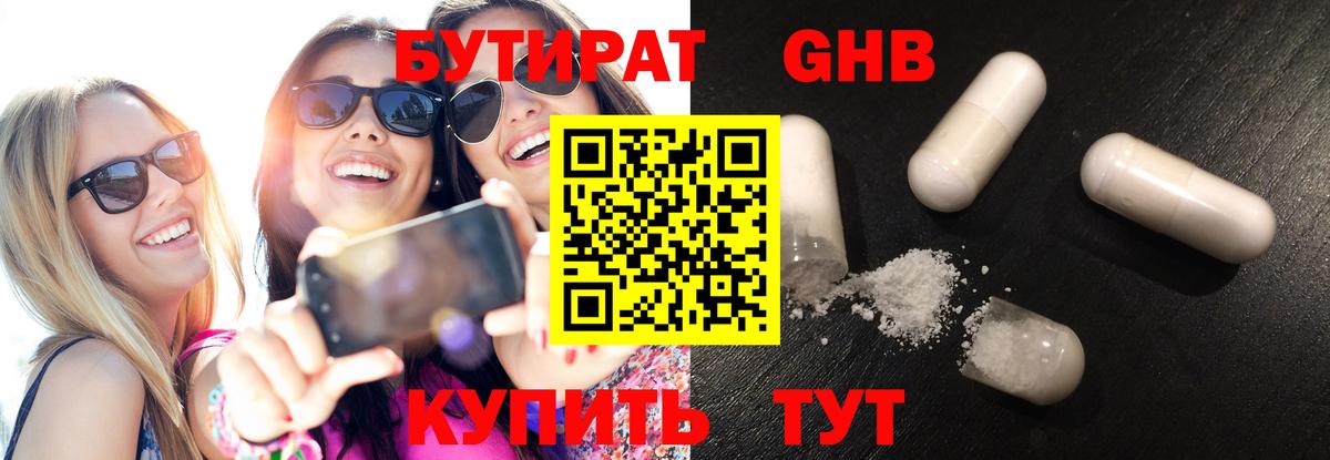 БУТИРАТ  Бутират вода  Вход с VPN  Туймазы 