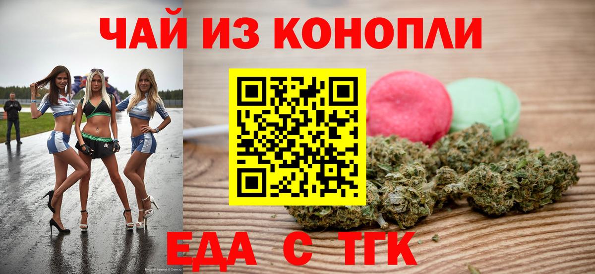 Печенье с ТГК марихуана  Вход с VPN  Туймазы 