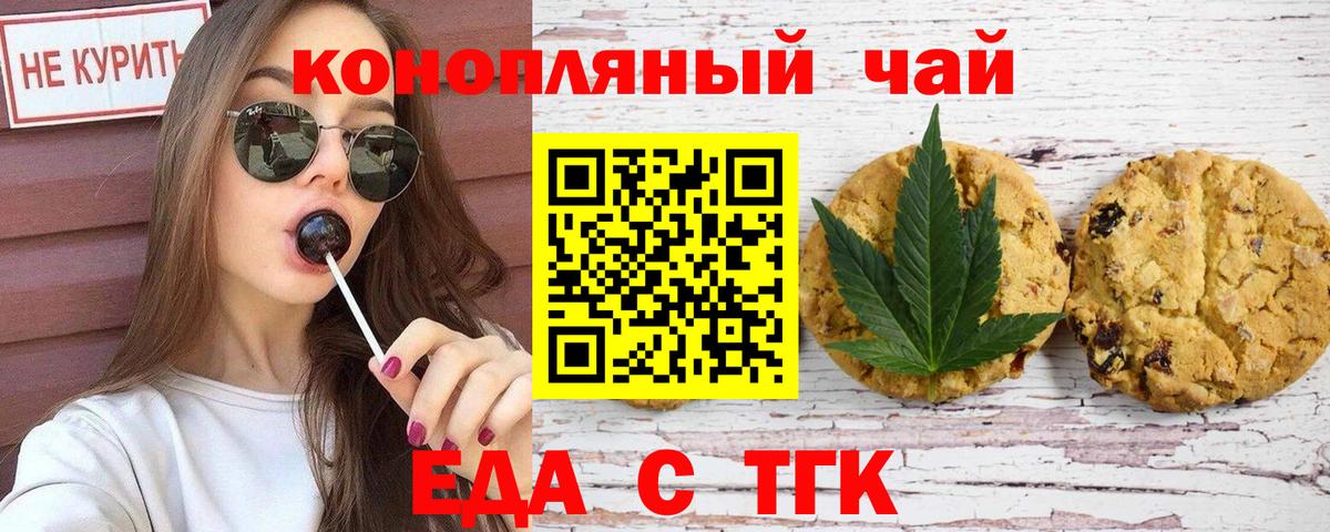 Canna-Cookies конопля Туймазы