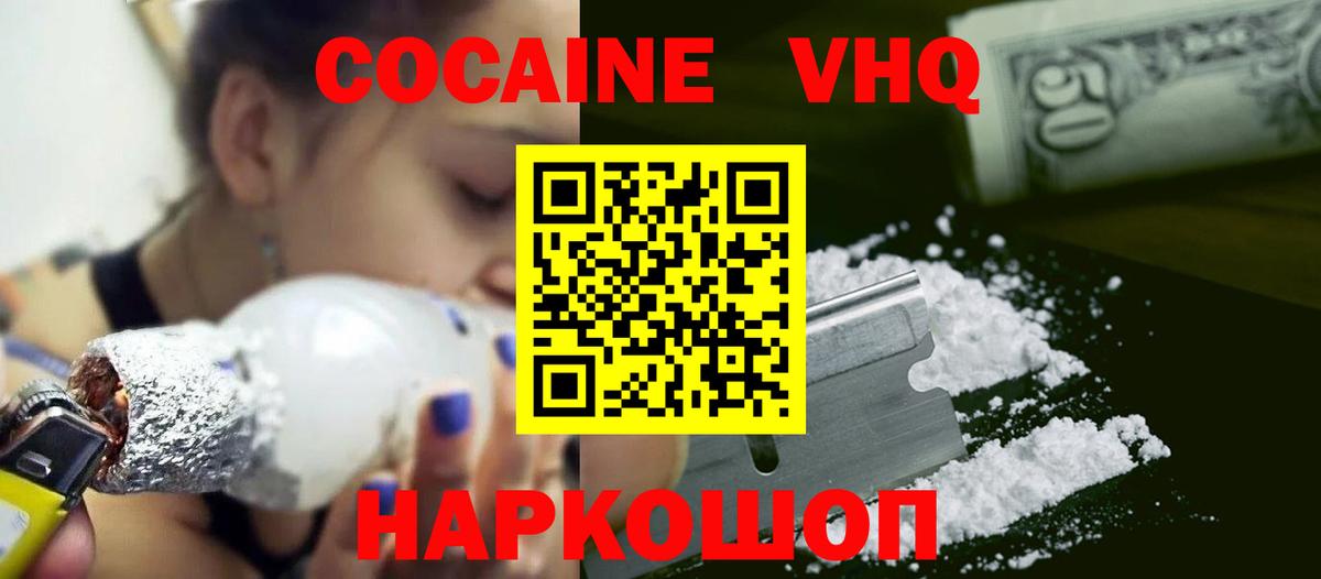 Туймазы  Кокаин 98%  Вход с VPN 