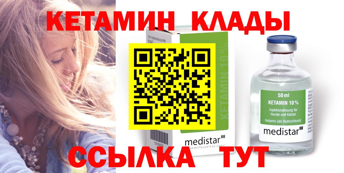 Кетамин VHQ  Вход с VPN  Туймазы  Кетамин VHQ 
