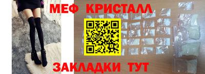 мефедрон Будённовск
