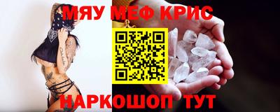 мефедрон Будённовск