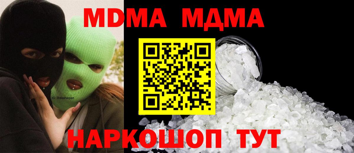 МДМА  Вход с VPN  MDMA crystal  Туймазы  MDMA молли 