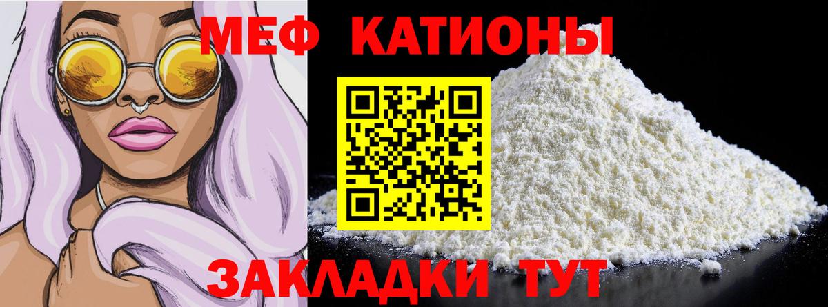 Меф Туймазы