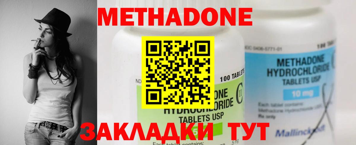 МЕТАДОН кристалл  МЕТАДОН мёд  Вход с VPN  Туймазы 
