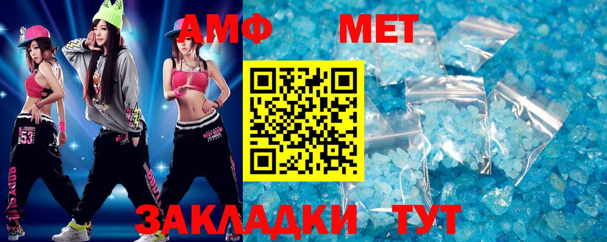 Первитин Methamphetamine  Вход с VPN  Метамфетамин  Туймазы 