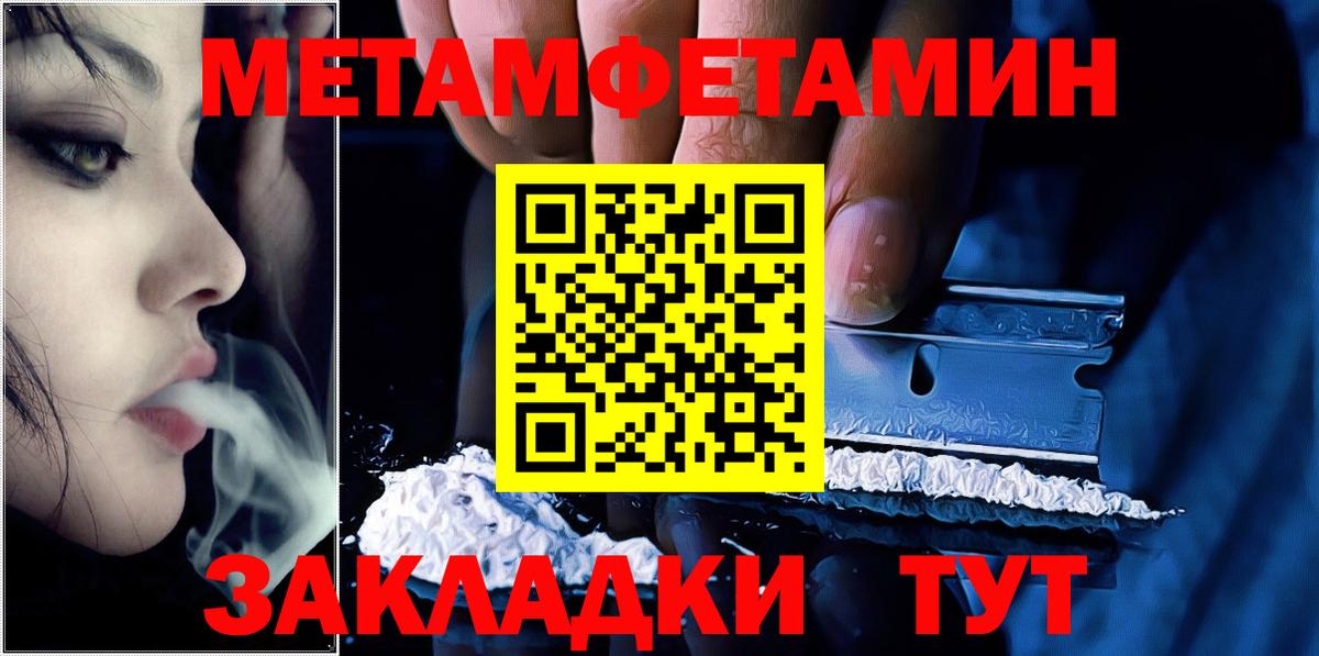 МЕТАМФЕТАМИН кристалл Туймазы