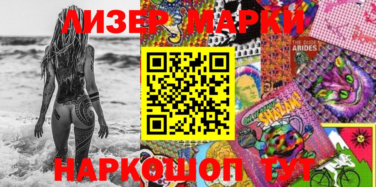 Марки 25I-NBOMe 1500мкг Туймазы